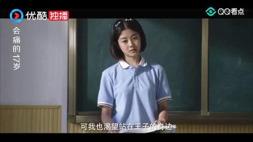 会痛的17岁在线观看,17岁成长记忆的在线重现