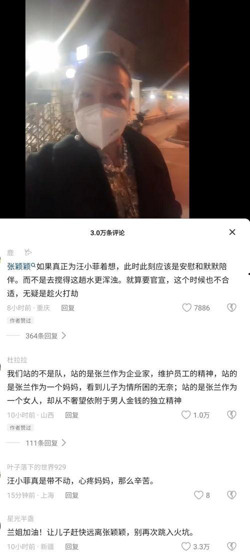 谁爆料汪小菲录音视频,揭秘豪门背后的惊人真相 第3张 谁爆料汪小菲录音视频,揭秘豪门背后的惊人真相 第3张