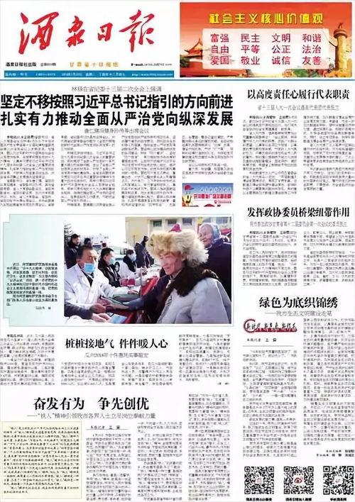 酒泉爆料新闻,揭秘当地热点事件背后的真相 第3张 酒泉爆料新闻,揭秘当地热点事件背后的真相 第3张