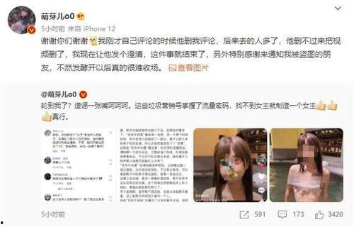 百万博主爆料慧然视频,慧然视频背后的惊人真相 第2张 百万博主爆料慧然视频,慧然视频背后的惊人真相 第2张