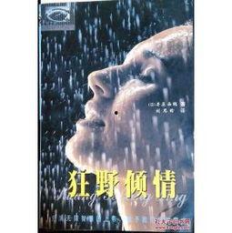 暴力倾情手机在线观看 第2张 暴力倾情手机在线观看 第2张